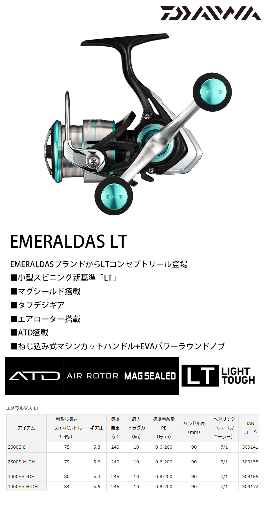 DAIWA 19 EMERALDAS LT 2500S-H-DH [軟絲捲線器] - 漁拓釣具官方線上